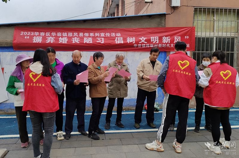 2023年5月10日，華容鎮(zhèn)韓畈村開展“摒棄婚喪陋習  倡樹文明新風”移風易俗宣傳活動 20人參加.jpg.jpg
